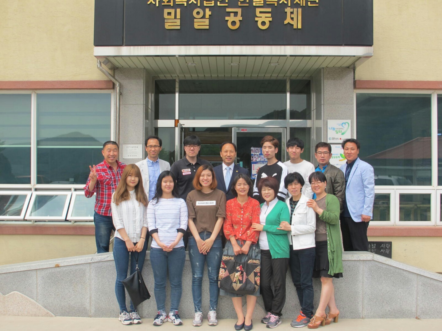 밀알공동체 방문사진.jpg