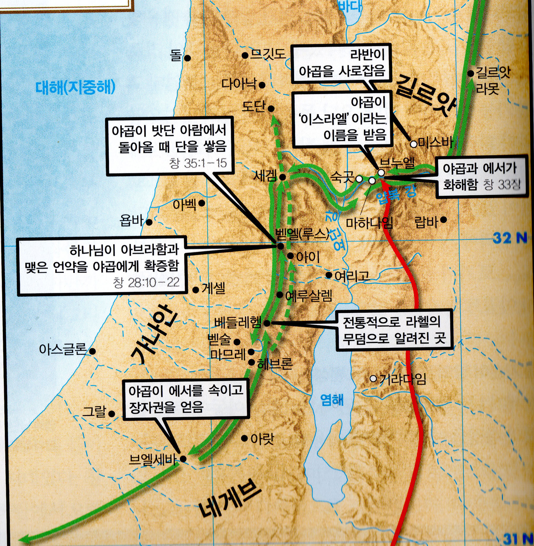 야곱의 이동경로.jpg